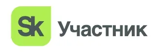 Сколково — Участник